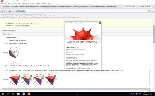 Wolfram Mathematica 11.0.1.0 + Portable